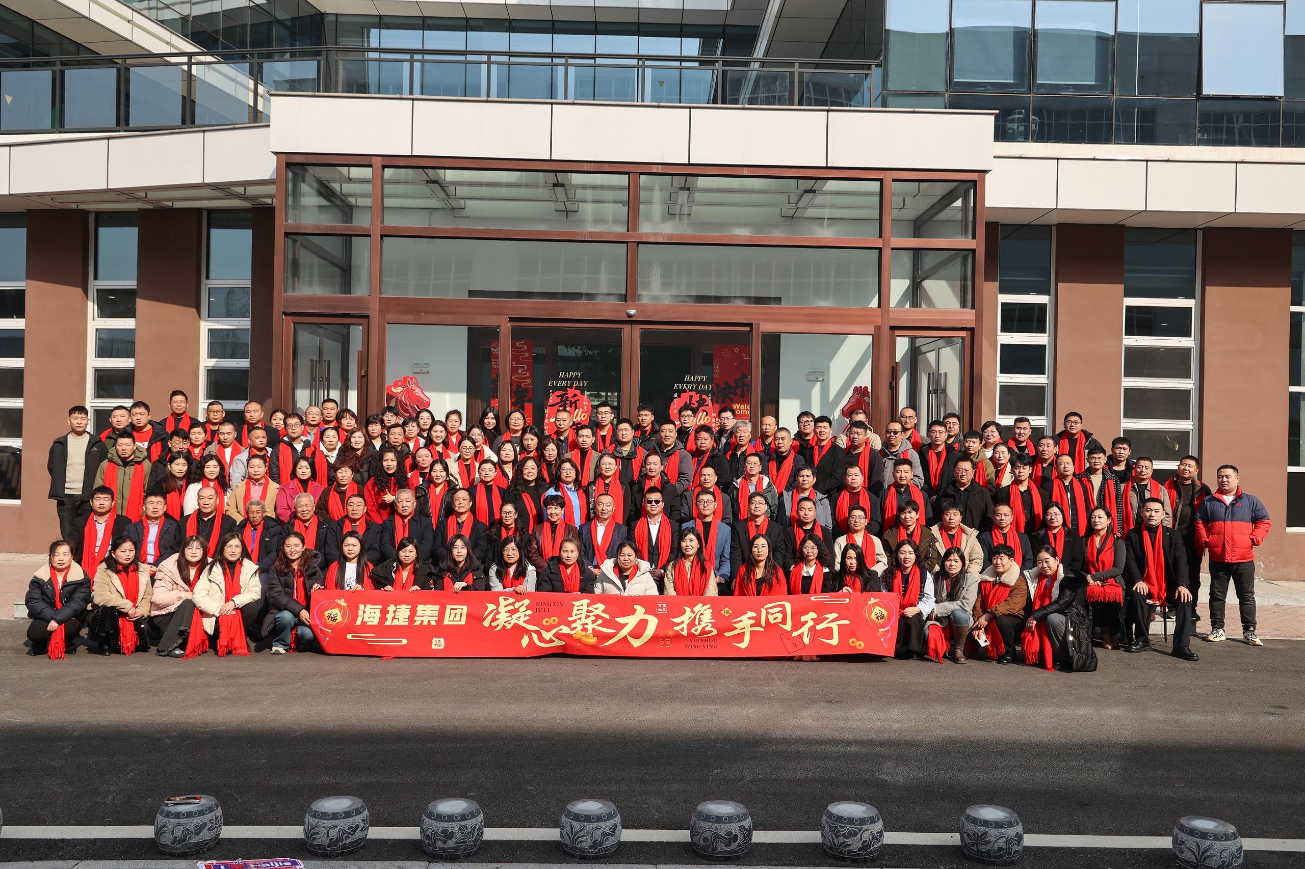 海捷集团2026年度表彰年会：新程启序，同心共赴新辉煌